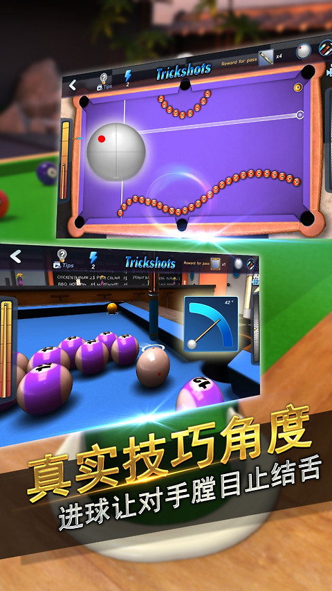 台球风云游戏
