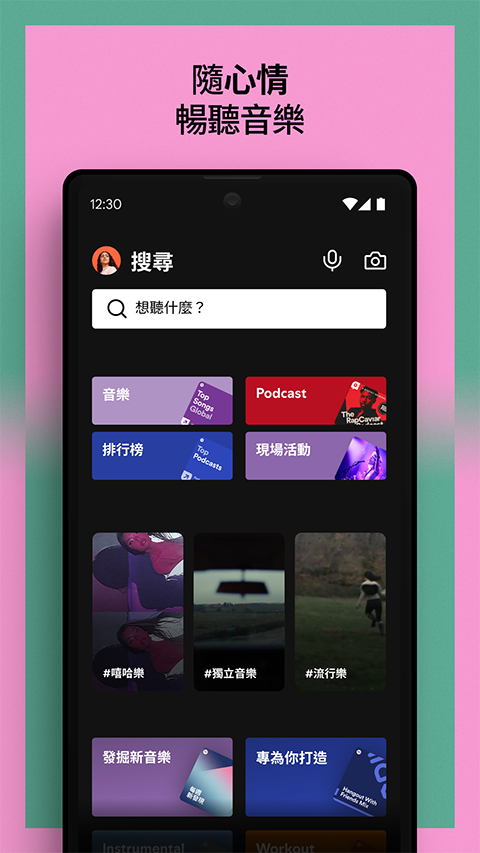 Spotify最新版