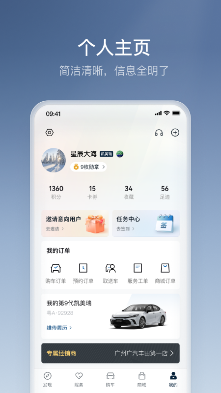 丰云行app