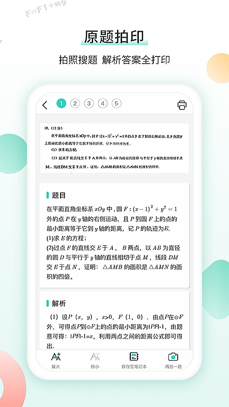 得力相印宝app