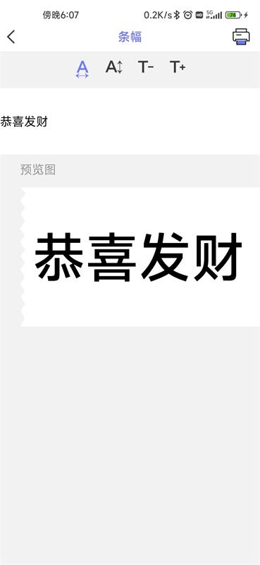 随身打app