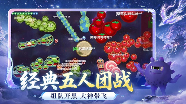 球球大作战正版