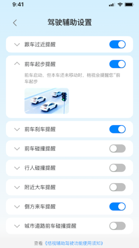 桔视记录仪app
