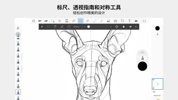 Autodesk SketchBook官方版