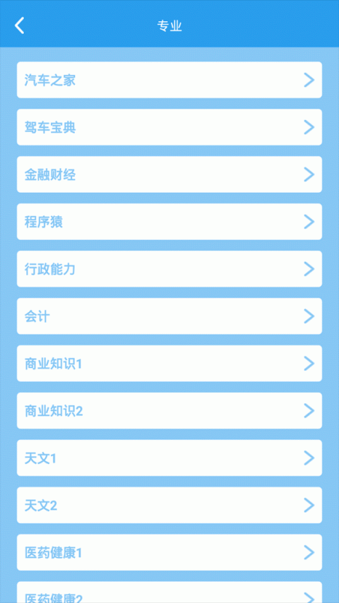 这题超纲app