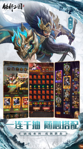 铁杆三国华为版