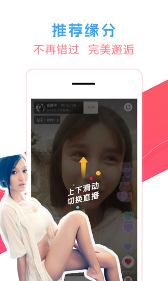 想恋爱app