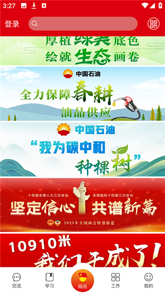 铁人先锋app