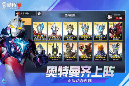 奥特曼传奇英雄2华为版