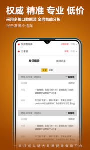 车查宝app