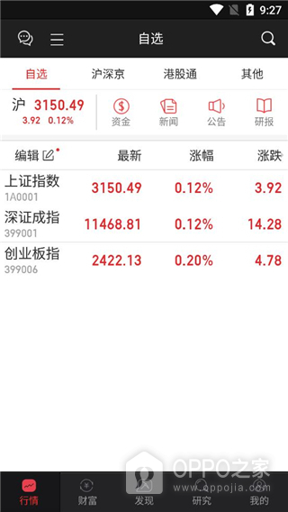 财富聚财手机版