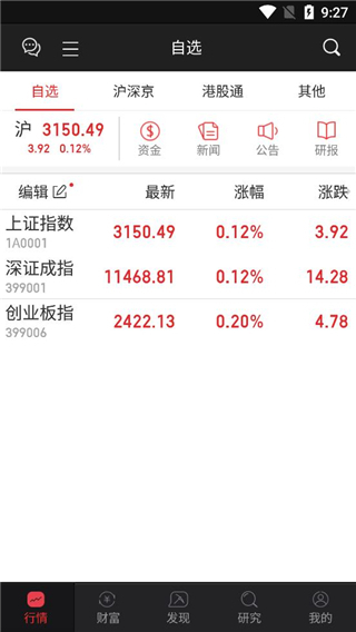 财富聚财手机版