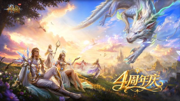 神曲H5手游官方版