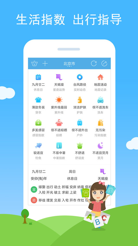 七彩天气app