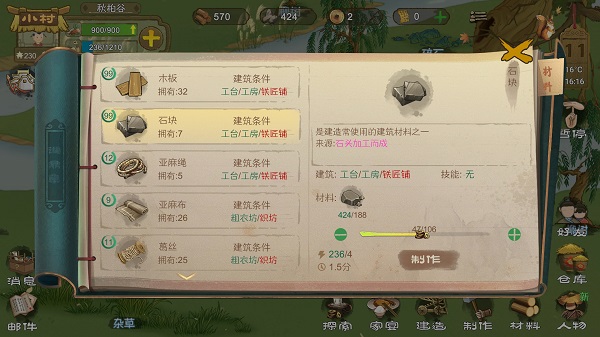 桃源记B站版