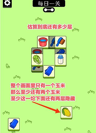 羊了个羊官方正版