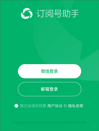 公众号助手app