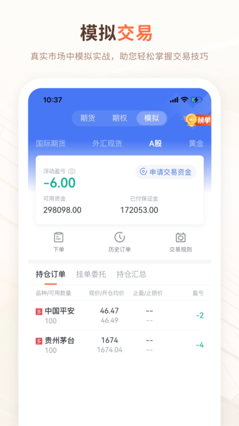 交易侠app