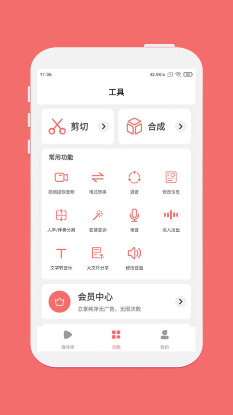 仟映音乐剪辑app