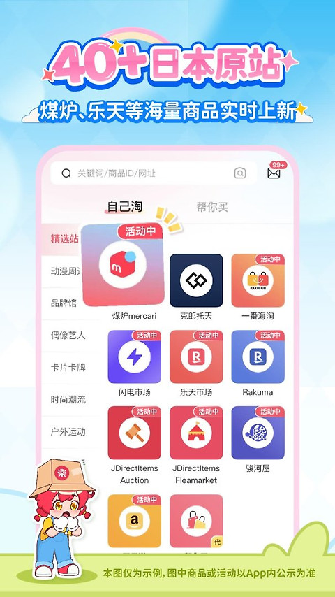 乐淘一番app官方版