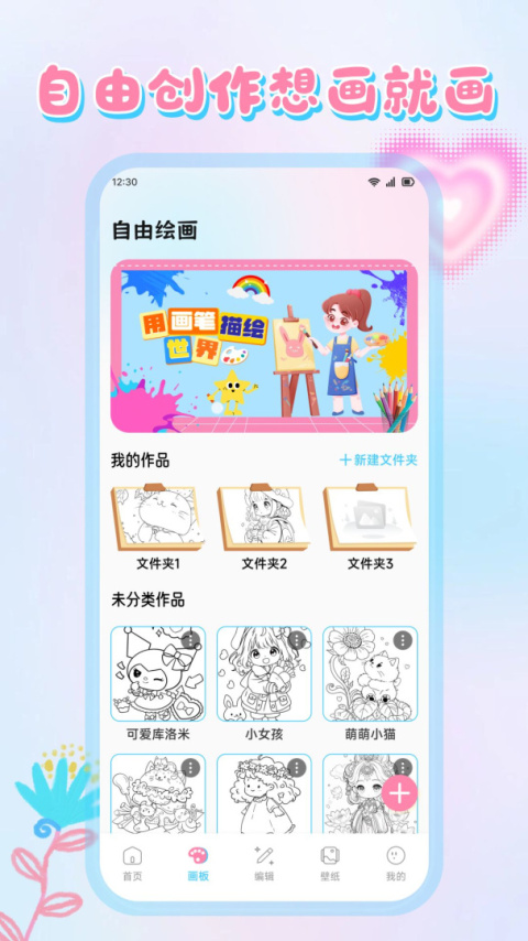 小贝乐园