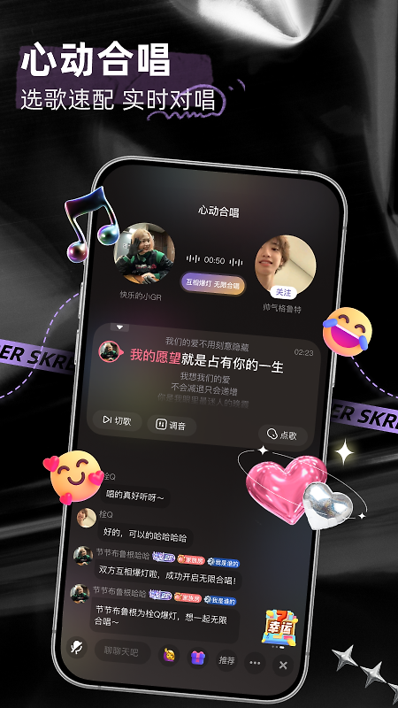 撕歌app