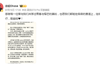 realme手机退出中国市场？真我按下暂停键，售后将由OPPO接手