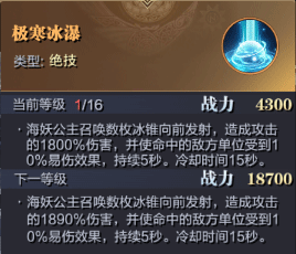 魔之序曲免费版