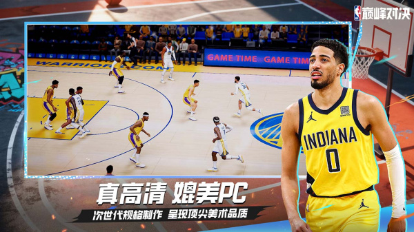 NBA巅峰对决B站版