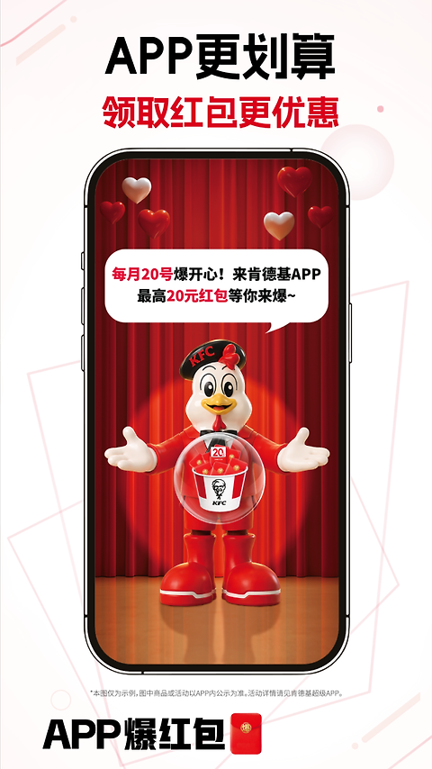 肯德基app