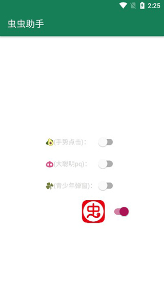 李跳跳官方版