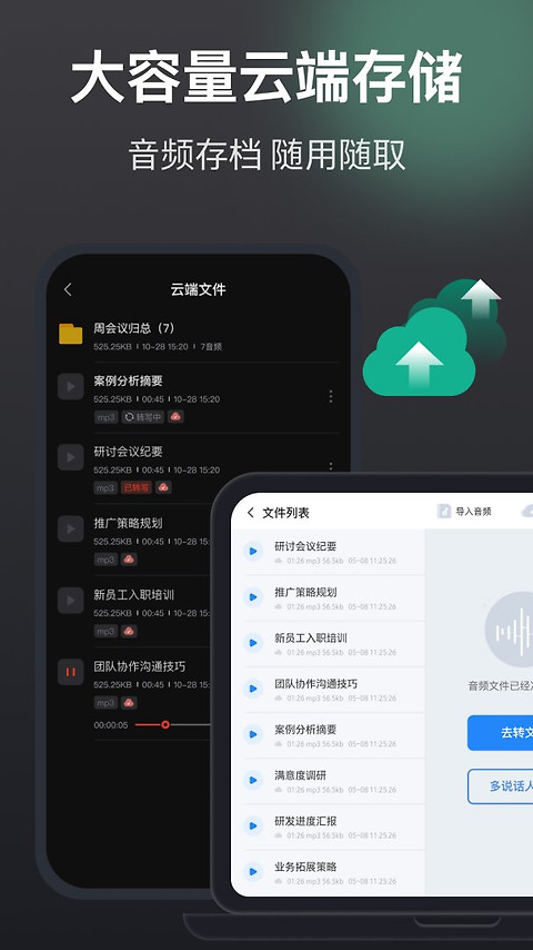 语音备忘录助手app