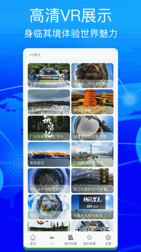 奥维互动地图app