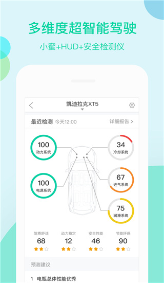 车萝卜小蜜app