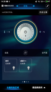 玛格智能家居app