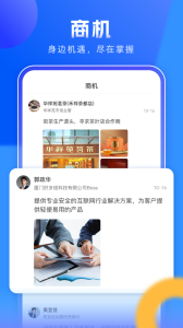 企需要app