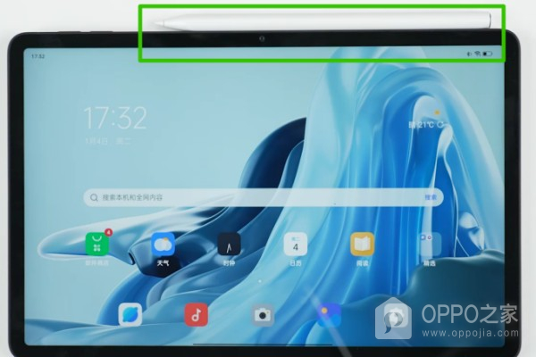 OPPO Pad Air 连接手写笔教程