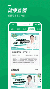 泽桥医生app