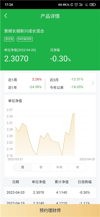 掌上海银app最新版