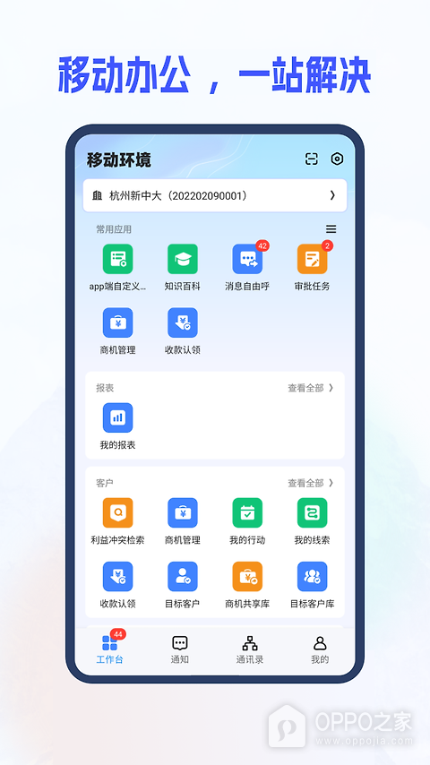 新中大i8官方版
