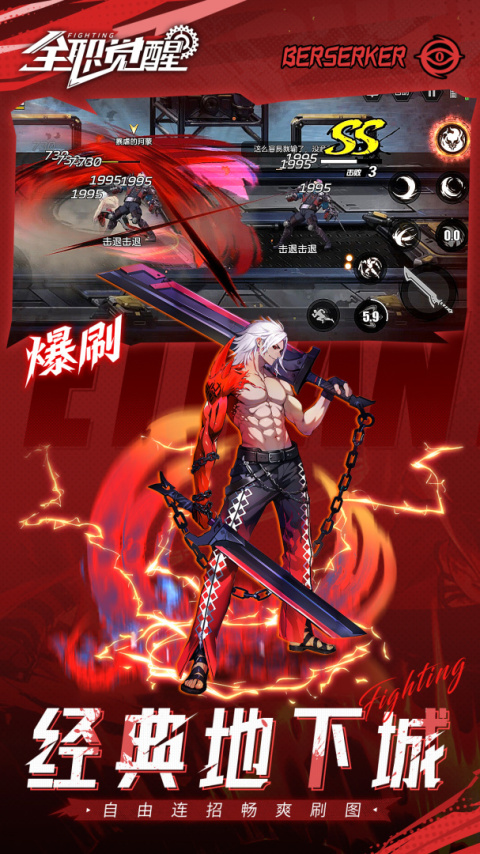 全职觉醒手游官方版