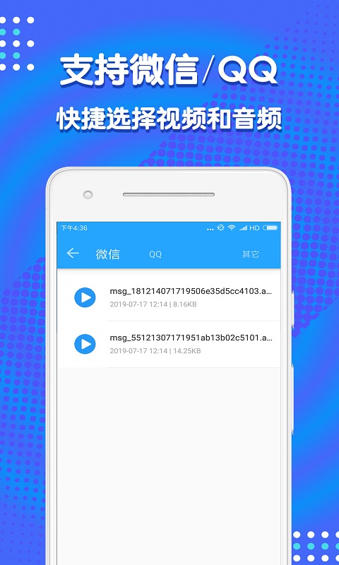 音频剪辑助手app
