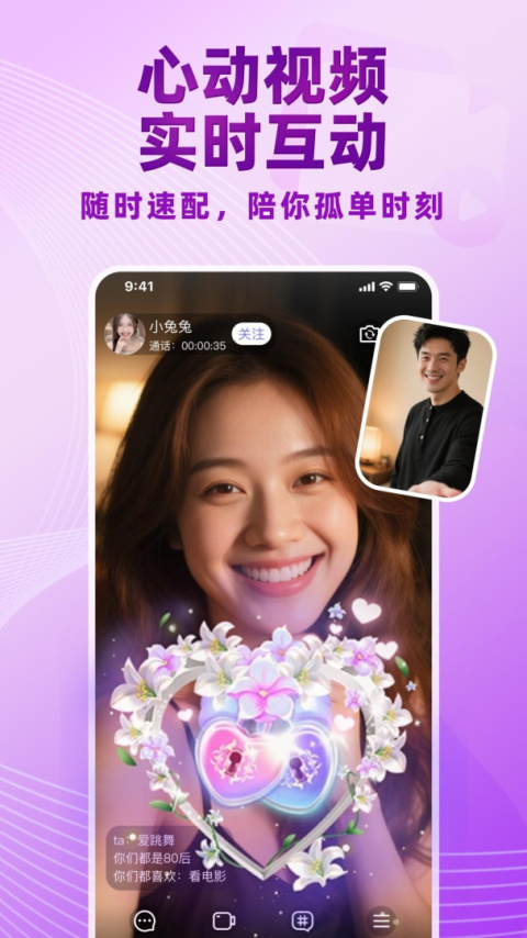 觅伊app