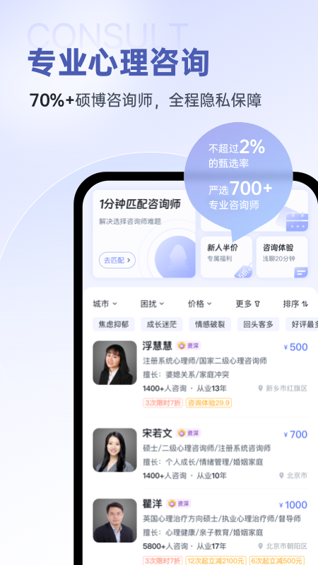 壹心理app