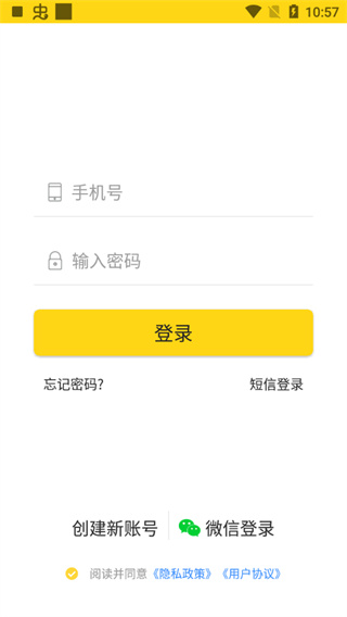 哎上课app