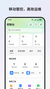 华为云app