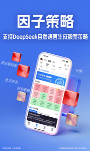 大智慧app官方版