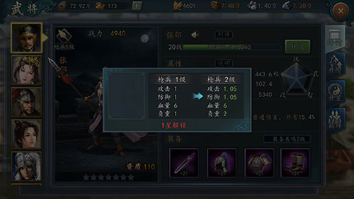 三国志2017oppo版