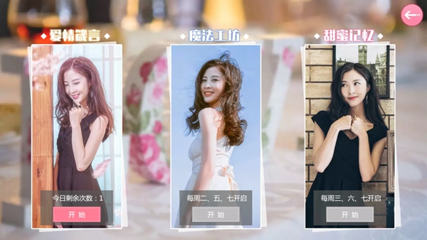 心动回忆官方版