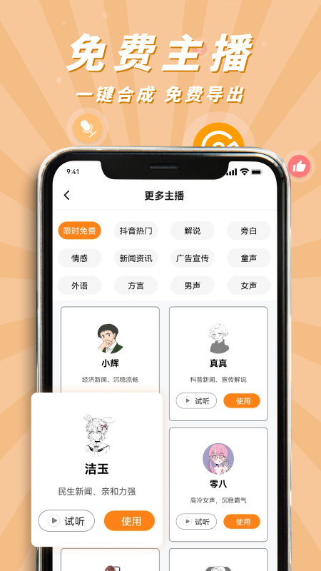 南瓜配音app